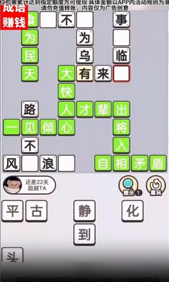 猜题小精灵游戏截图2