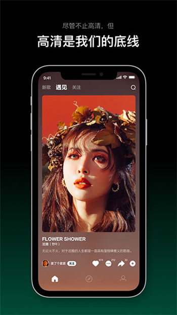 音悦台app图4