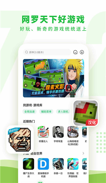 7723游戏盒子最新安卓版图3