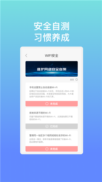 WiFi畅享管家图2