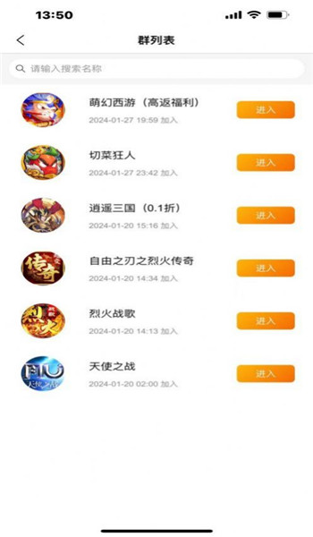 暮界众玩图3