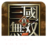 真三国无双52020.12.30.15图标