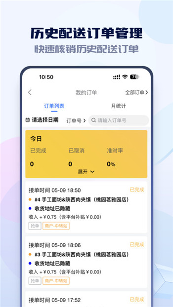 嗨创极速达图3