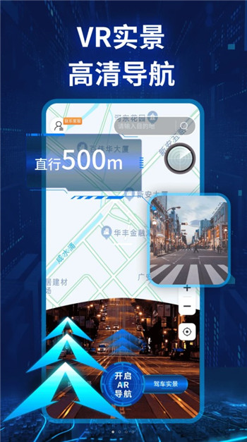 快看实景卫星导航图1