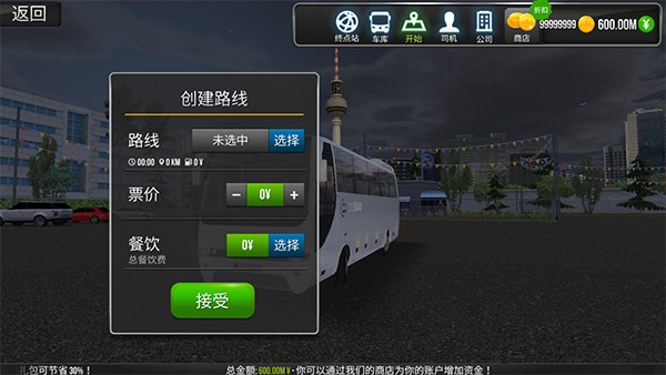 超级驾驶图4