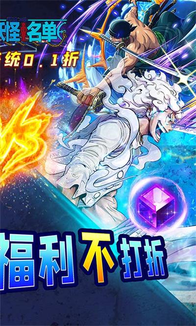 妖怪名单永久内置折扣版图2