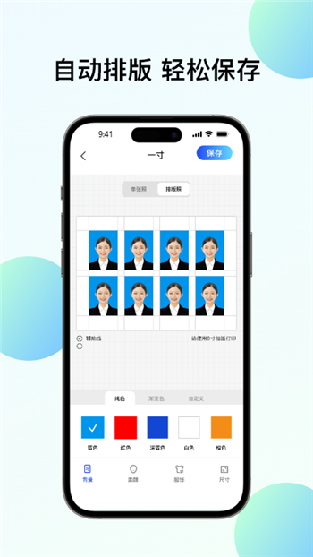 华美证件照图1