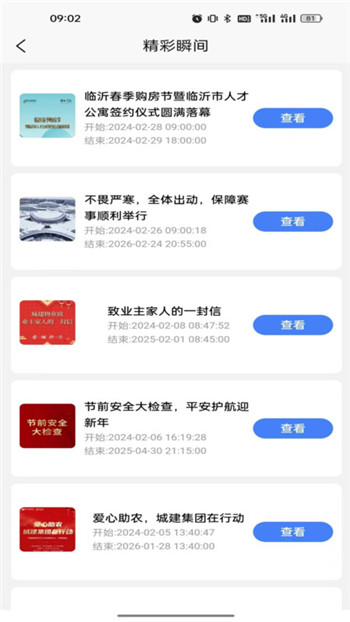 领生活图3