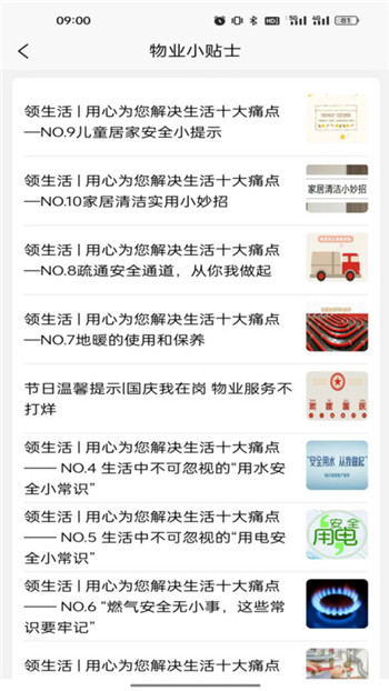领生活图2