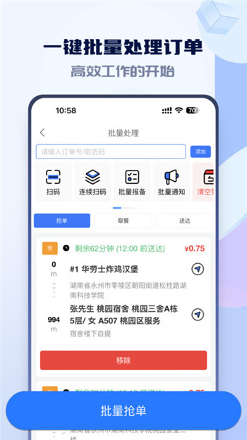 嗨创极速达图2
