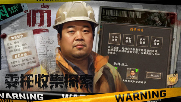 我在末世开超市游戏破解版图4