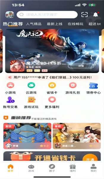 暮界众玩图1