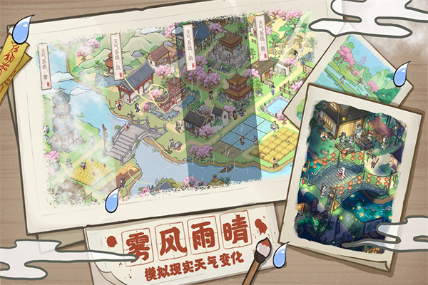解忧小村落正版图3