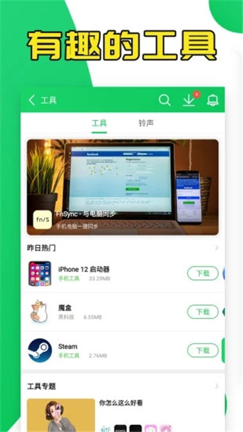 葫芦侠3楼官方版图3