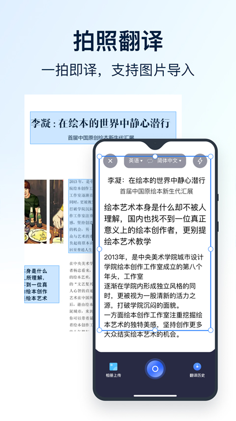 全能翻译官APP截图3