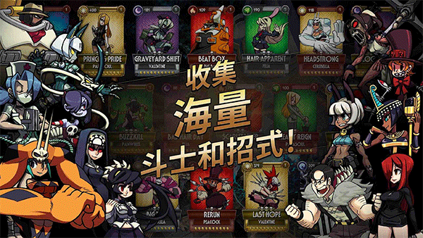 骷髅女孩内置菜单版Skullgirls图1