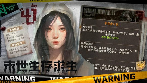 我在末世开超市游戏破解版图1