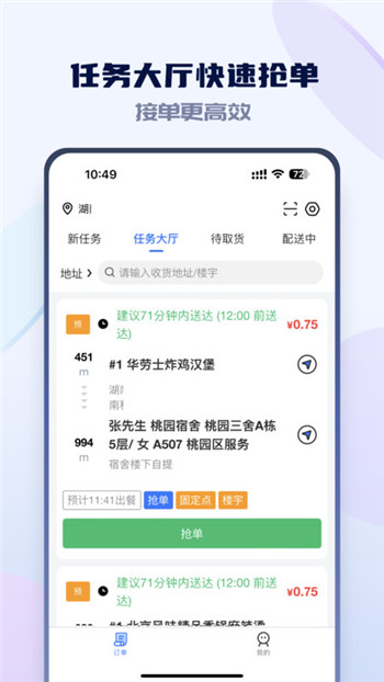 嗨创极速达图1