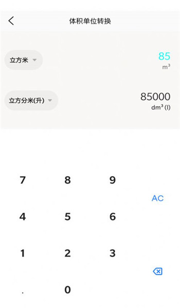 沃邻工具箱图1