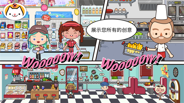 米加小镇：世界修改版图2