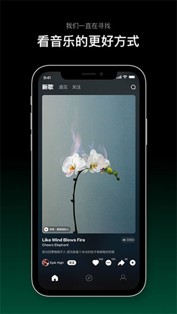 音悦台app图2