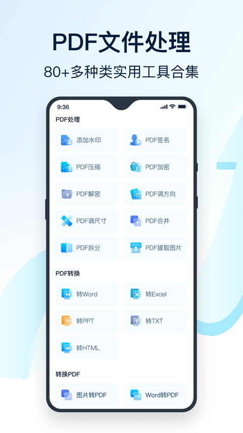 全能翻译官app图1