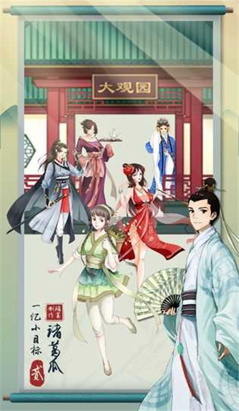 一亿小目标2测试版图1