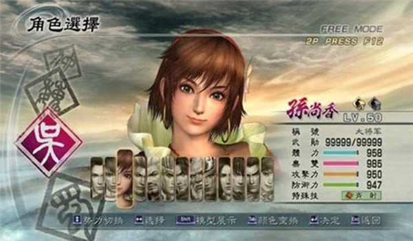 真三国无双52020.12.30.15图3