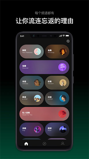 音悦台app图1