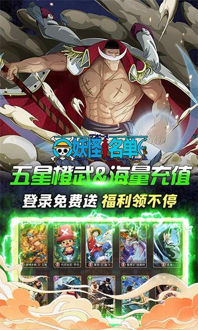 妖怪名单永久内置折扣版图3