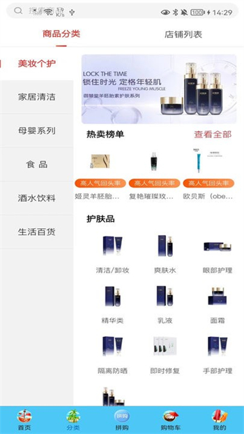 德家优品app最新版下载截图6