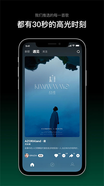 音悦台app图3