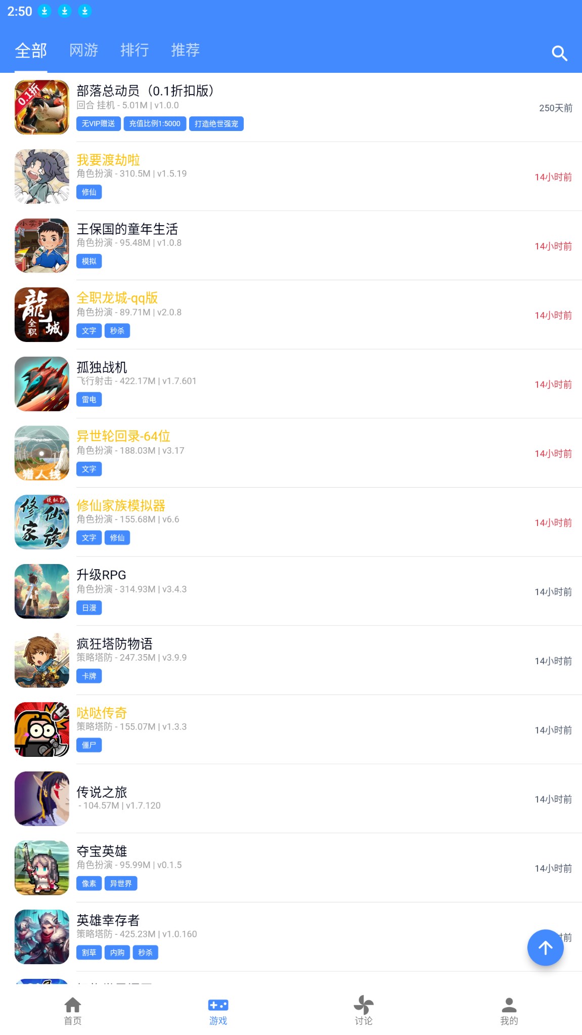 OGM游戏盒子图2