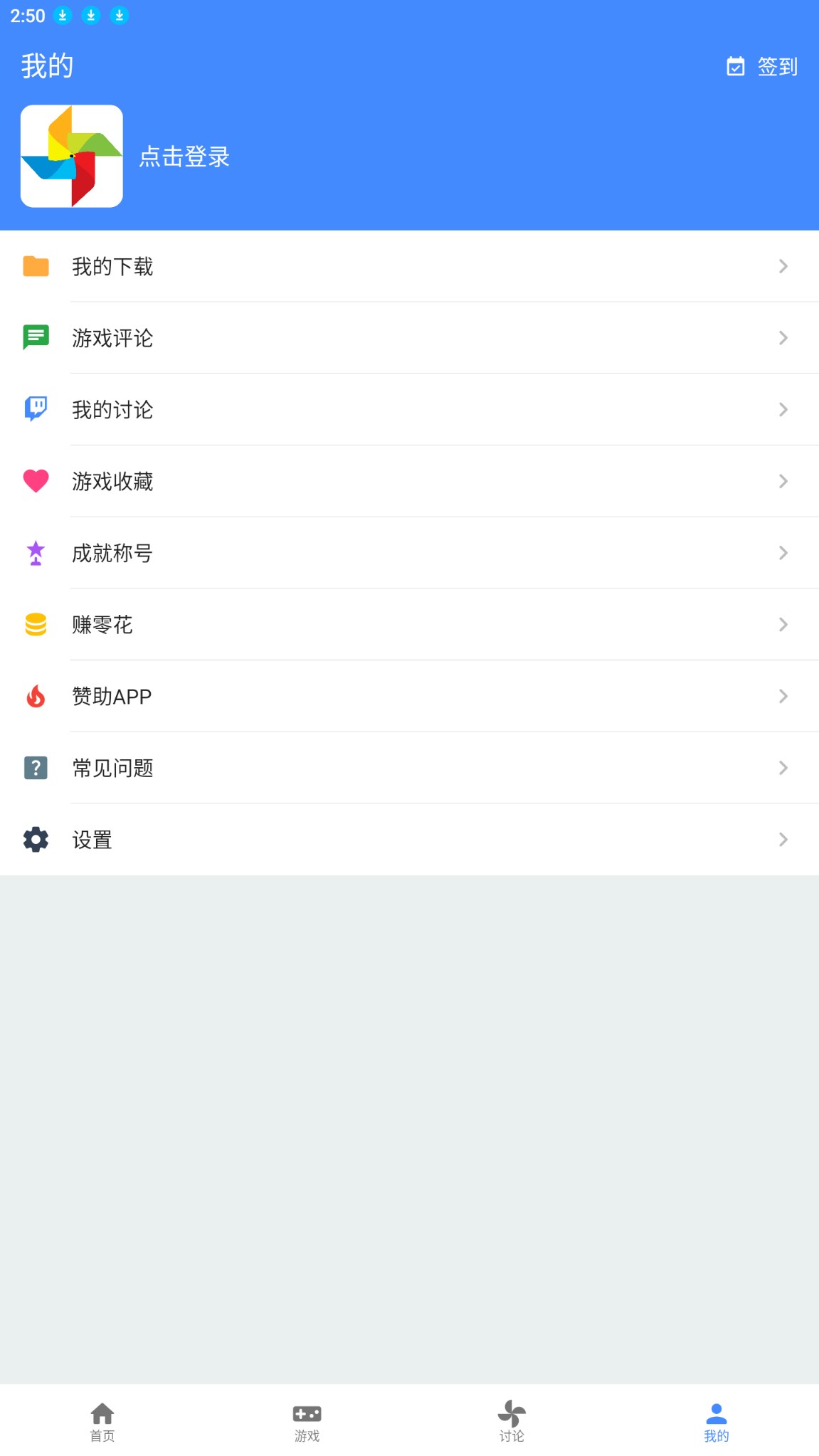 OGM游戏盒子图3