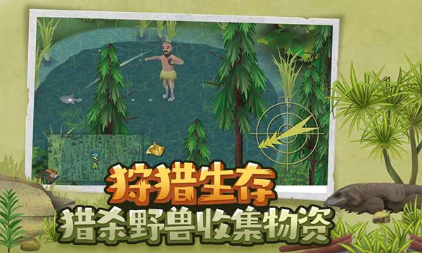 挨饿荒野内置mod菜单版图3