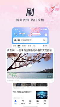 安卓QQ浏览器8.2.0精简版图2