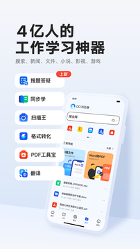 安卓QQ浏览器8.2.0精简版图4