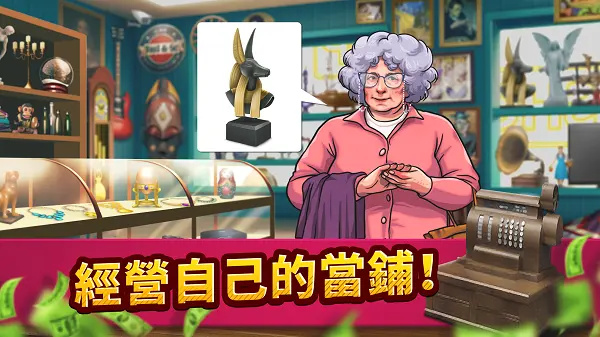 投标战争典当帝国图2