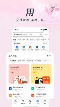 安卓QQ浏览器8.2.0精简版图1
