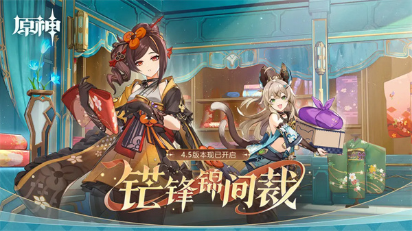 原神分红版图3