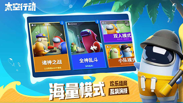 太空杀中文版图3