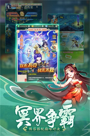 幻灵修仙传手游官网版图2