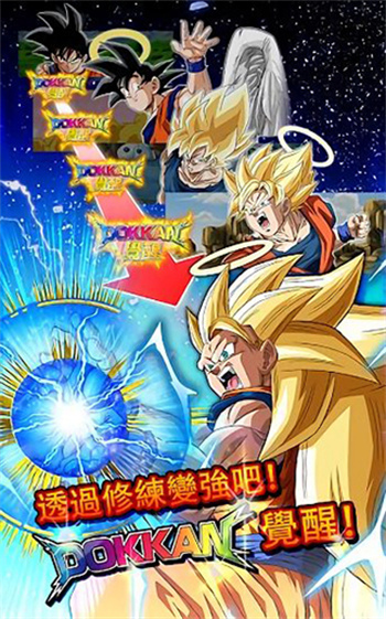 dokkan图3