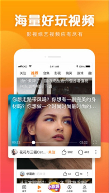 快看点官网版截图1