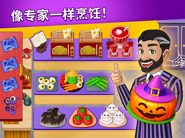 烹饪日记最新版安卓图2