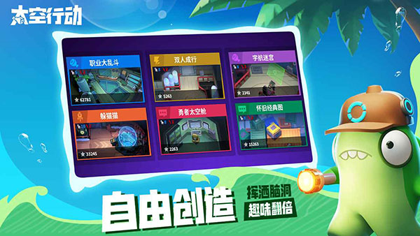 太空杀完整版图3