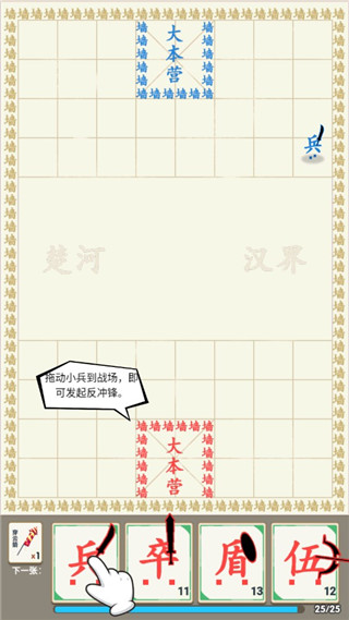 汉字战争图2