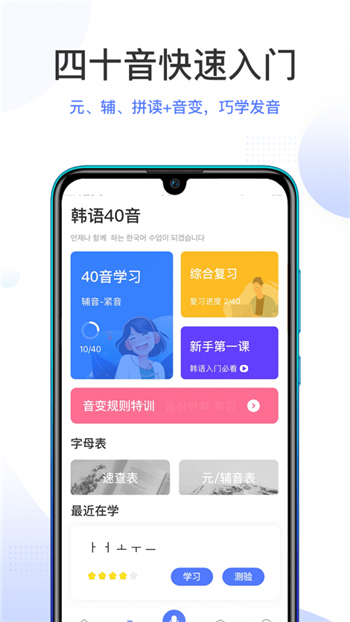 羊驼韩语最新版图3