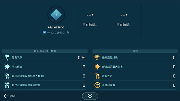 进击的战争机器最新版无限金币图2