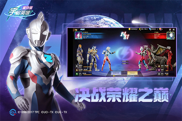 奥特曼宇宙英雄内购版图2